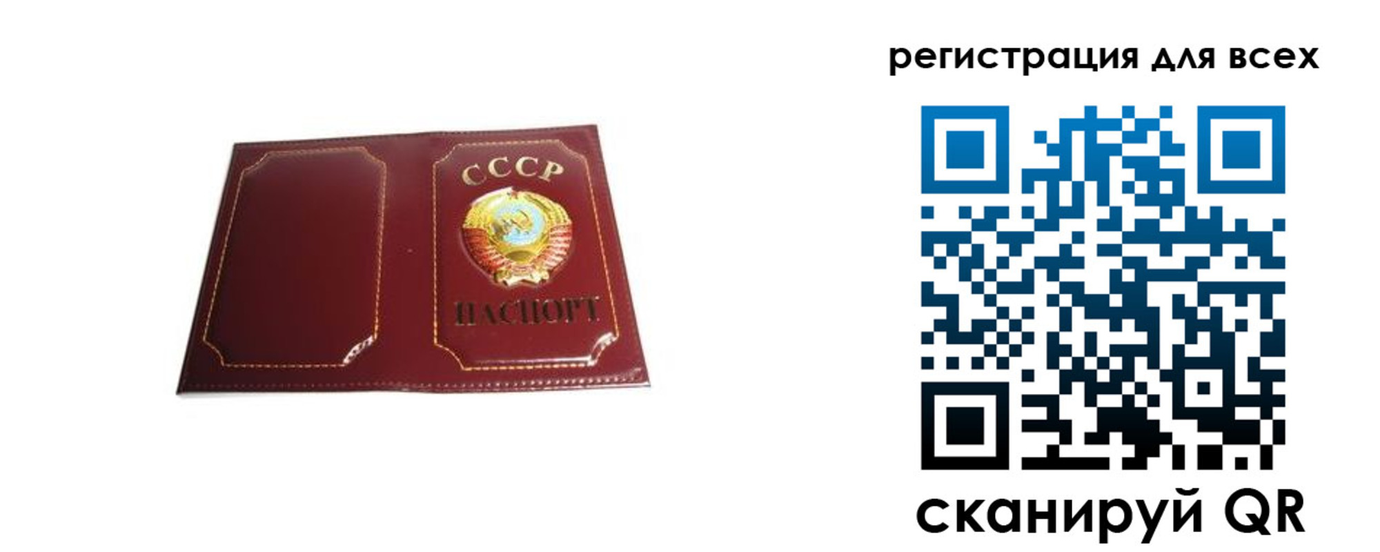 временная регистрация в Тынде