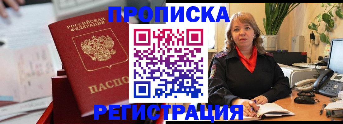 временная регистрация гарантия в Тынде