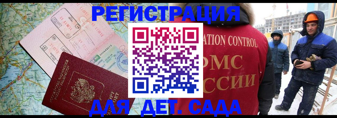 прописка для работы в Тынде