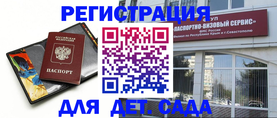 прописка в квартире в Тынде