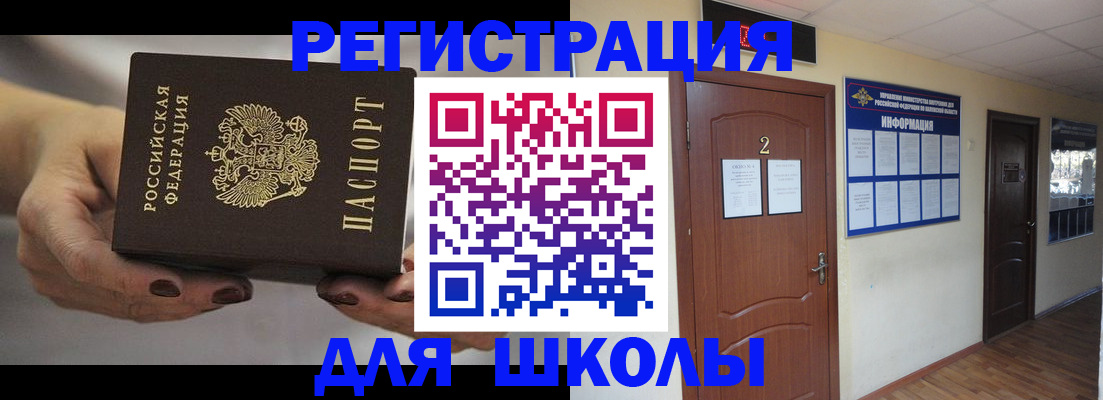 прописка штамп в Тынде