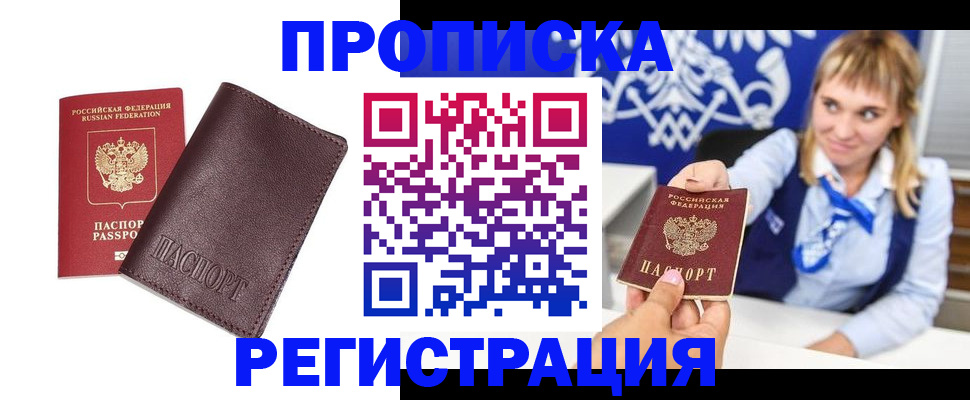 регистрация для дет. сада в Тынде