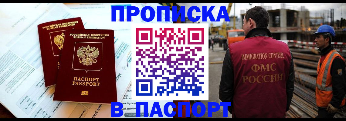 прописка для кредита в Тынде